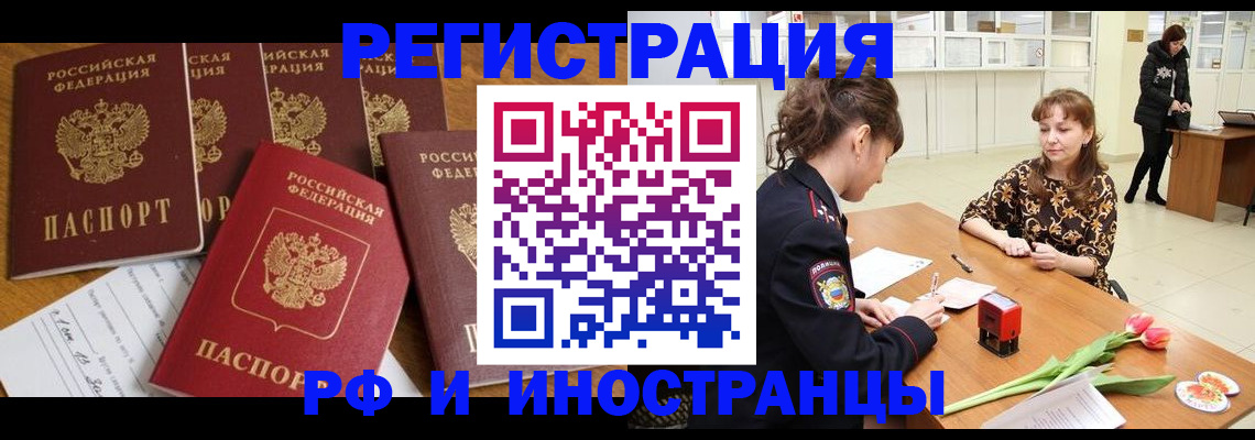 регистрация в Полысаево