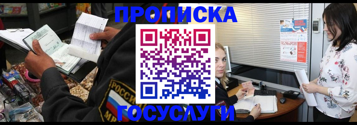 найти адрес прописки в Полысаево