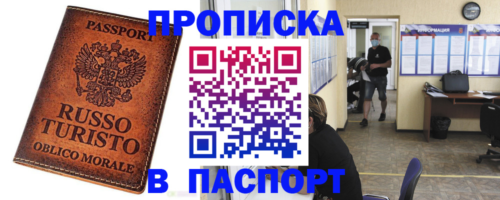 регистрация для школы в Полысаево